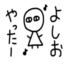 My name is Yoshio sticker #15904225