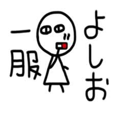 My name is Yoshio sticker #15904226