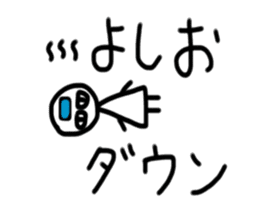 My name is Yoshio sticker #15904228