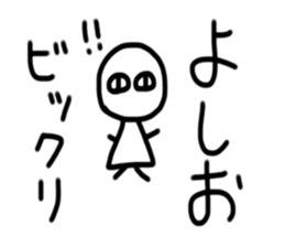 My name is Yoshio sticker #15904229