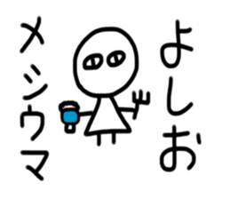 My name is Yoshio sticker #15904230