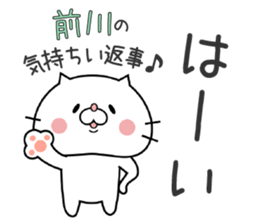 Cat Sticker Maekawa sticker #15904282