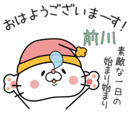 Cat Sticker Maekawa sticker #15904284