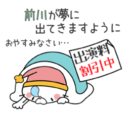 Cat Sticker Maekawa sticker #15904285