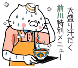 Cat Sticker Maekawa sticker #15904289