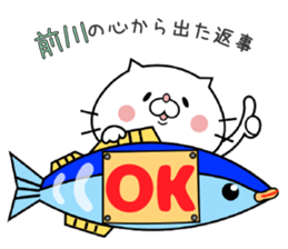 Cat Sticker Maekawa sticker #15904290