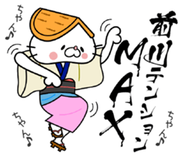 Cat Sticker Maekawa sticker #15904293