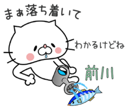 Cat Sticker Maekawa sticker #15904295