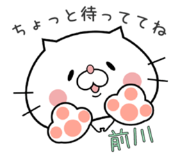 Cat Sticker Maekawa sticker #15904296