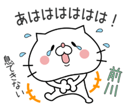 Cat Sticker Maekawa sticker #15904297
