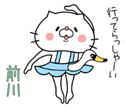 Cat Sticker Maekawa sticker #15904298