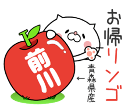 Cat Sticker Maekawa sticker #15904300