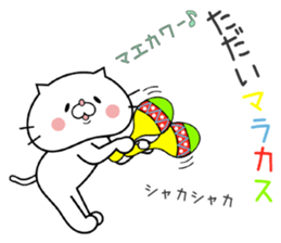 Cat Sticker Maekawa sticker #15904301