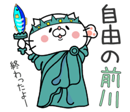 Cat Sticker Maekawa sticker #15904302