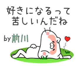 Cat Sticker Maekawa sticker #15904307