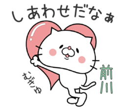 Cat Sticker Maekawa sticker #15904310