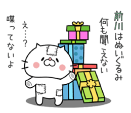 Cat Sticker Maekawa sticker #15904312