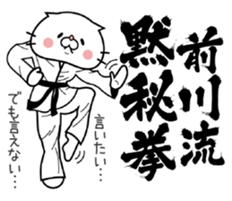 Cat Sticker Maekawa sticker #15904313