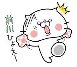 Cat Sticker Maekawa sticker #15904315