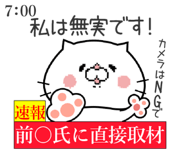 Cat Sticker Maekawa sticker #15904316