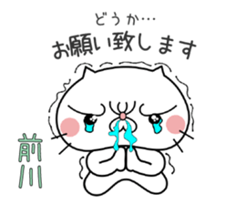 Cat Sticker Maekawa sticker #15904318