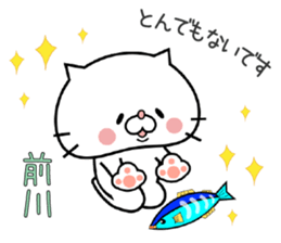 Cat Sticker Maekawa sticker #15904319