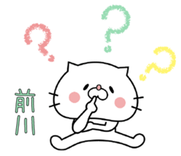 Cat Sticker Maekawa sticker #15904320