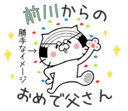 Cat Sticker Maekawa sticker #15904321