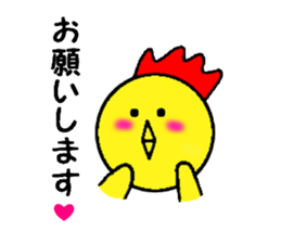 yellow chicken niwasan sticker #15904326
