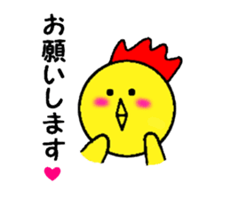 yellow chicken niwasan sticker #15904326