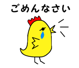 yellow chicken niwasan sticker #15904331
