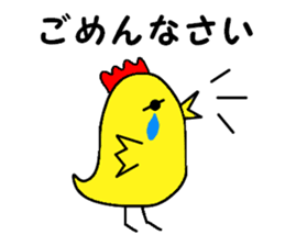 yellow chicken niwasan sticker #15904331