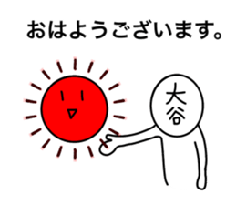 My name is Ootani. sticker #15904338