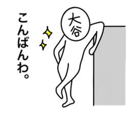 My name is Ootani. sticker #15904339