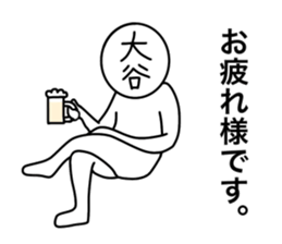 My name is Ootani. sticker #15904340