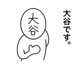 My name is Ootani. sticker #15904342