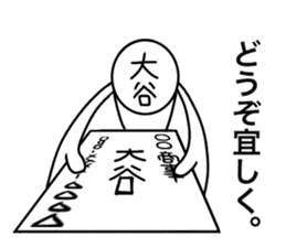 My name is Ootani. sticker #15904343