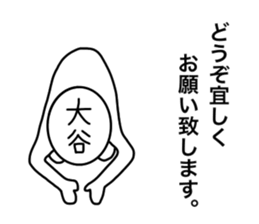My name is Ootani. sticker #15904344