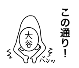 My name is Ootani. sticker #15904345