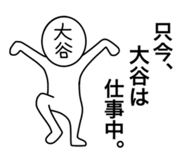 My name is Ootani. sticker #15904346