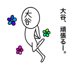 My name is Ootani. sticker #15904347