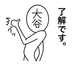 My name is Ootani. sticker #15904348