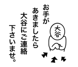 My name is Ootani. sticker #15904349