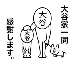 My name is Ootani. sticker #15904350