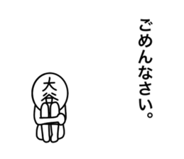 My name is Ootani. sticker #15904351