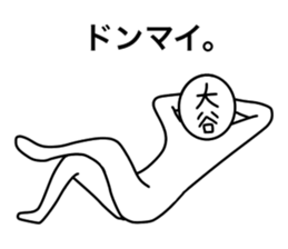 My name is Ootani. sticker #15904352