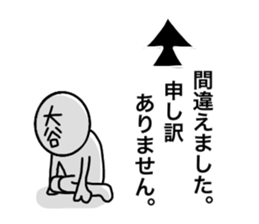 My name is Ootani. sticker #15904353