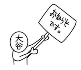 My name is Ootani. sticker #15904354