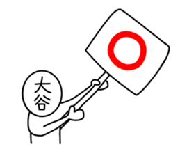 My name is Ootani. sticker #15904355