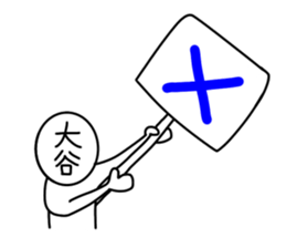 My name is Ootani. sticker #15904356